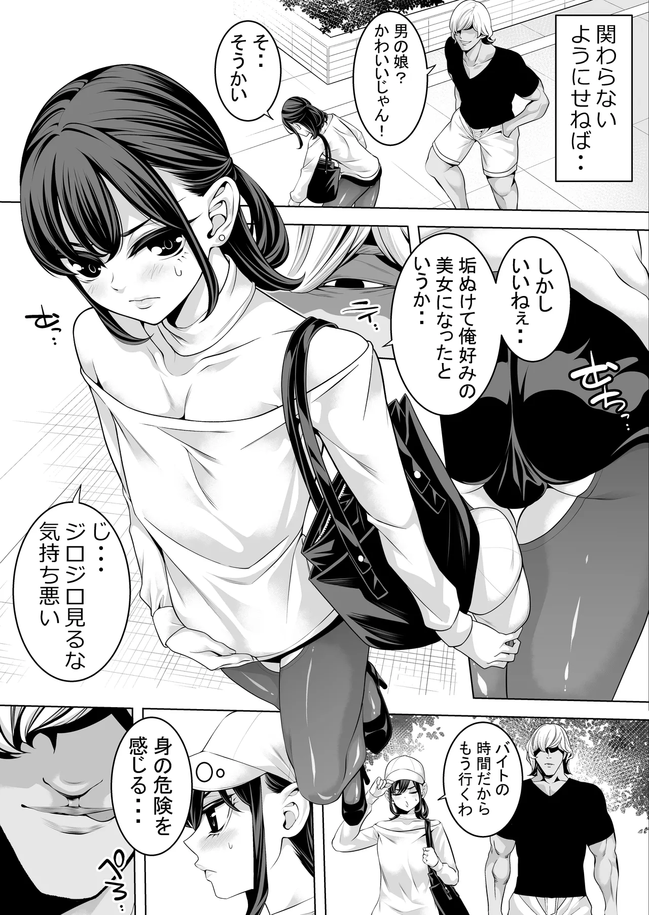 Josō Kyanpasu Hora re Raifu u~izu Yarichin page 4 full