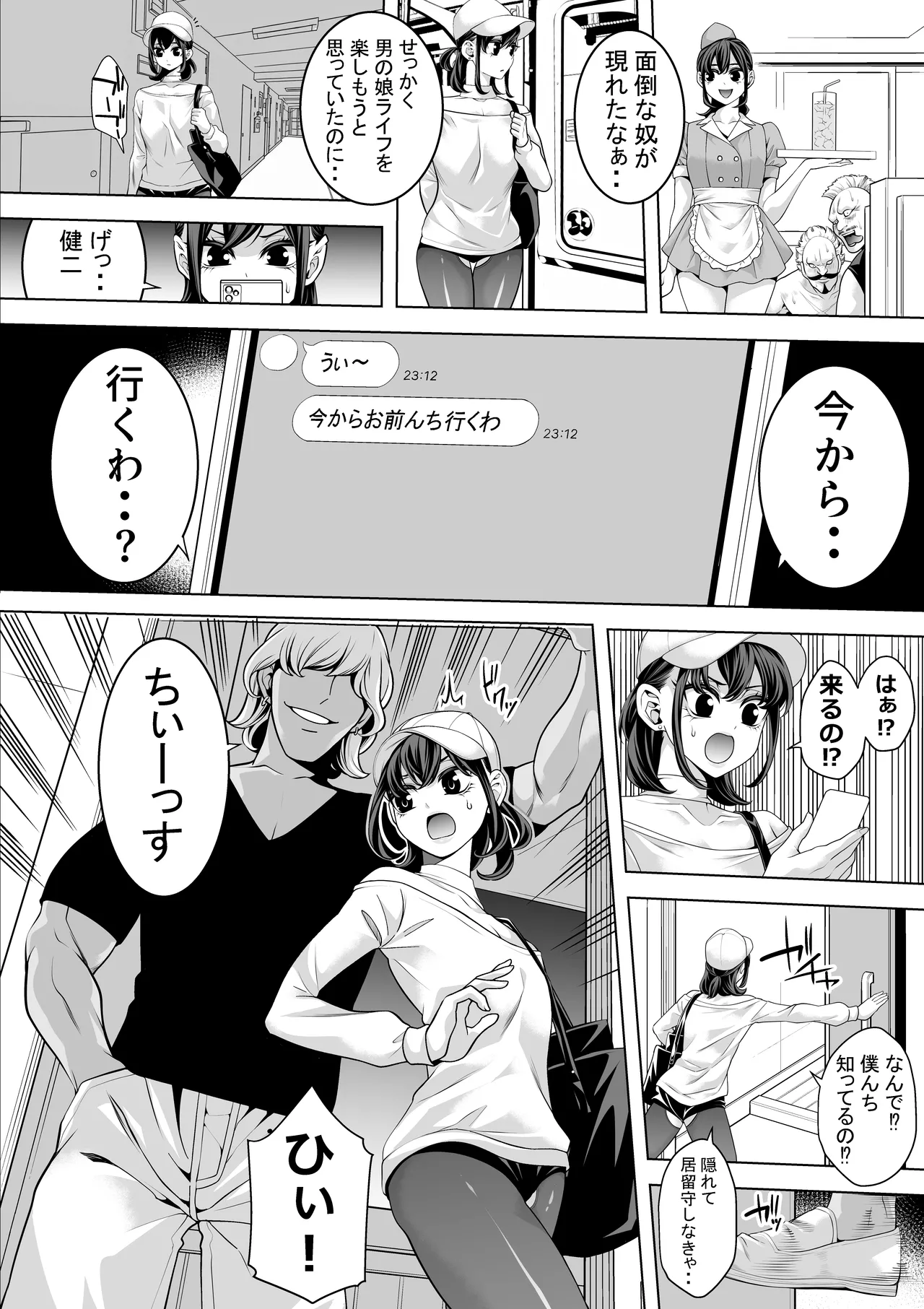 Josō Kyanpasu Hora re Raifu u~izu Yarichin page 5 full