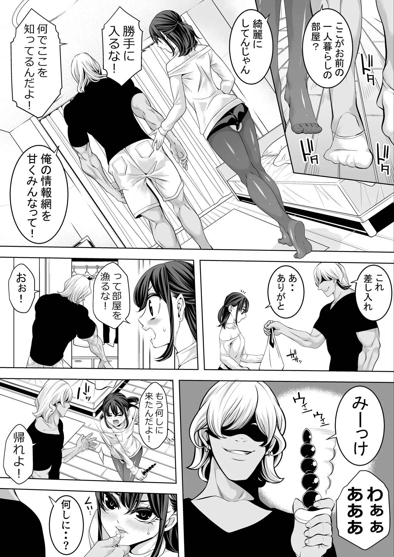 Josō Kyanpasu Hora re Raifu u~izu Yarichin page 6 full