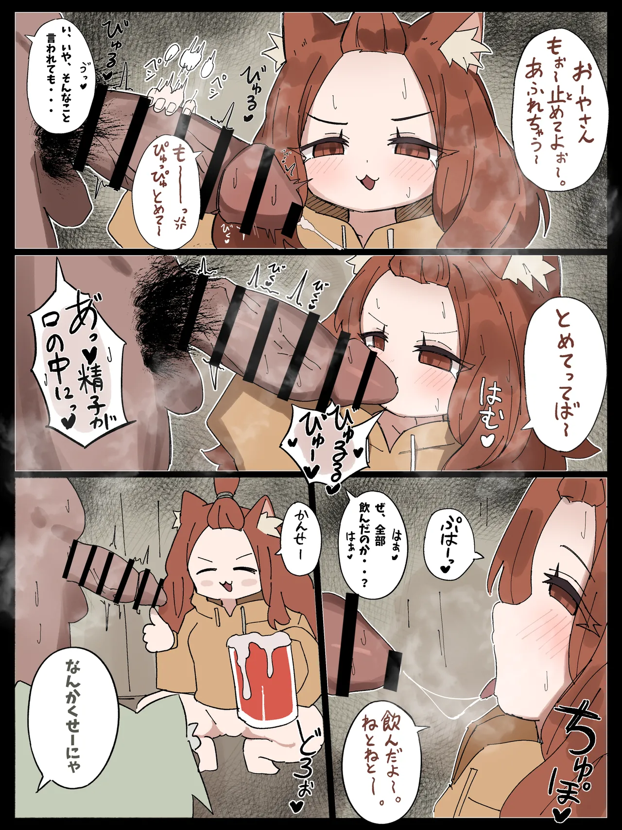 Aru Neko ga Tokusei no Osake o Tsukutte Kurerurashiizo! Orera mo Kyouryoku Shiyou na! page 2 full
