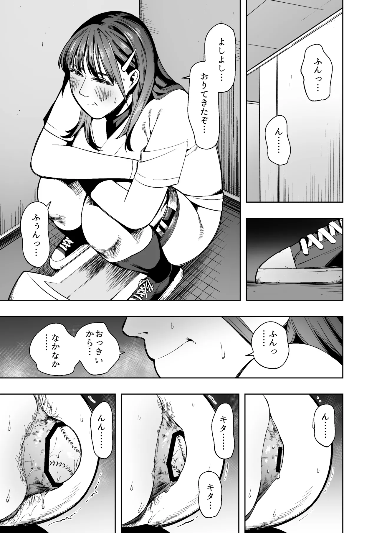 yakyūbu no rinji komon ni natta hitozuma kyōshi wa yakyūbu no bihin de kossori ananī ！ shikashi sore ga seito ni barete page 4 full