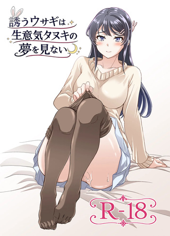 Sasou usagi wa namaiki tanuki no yume o minai cover