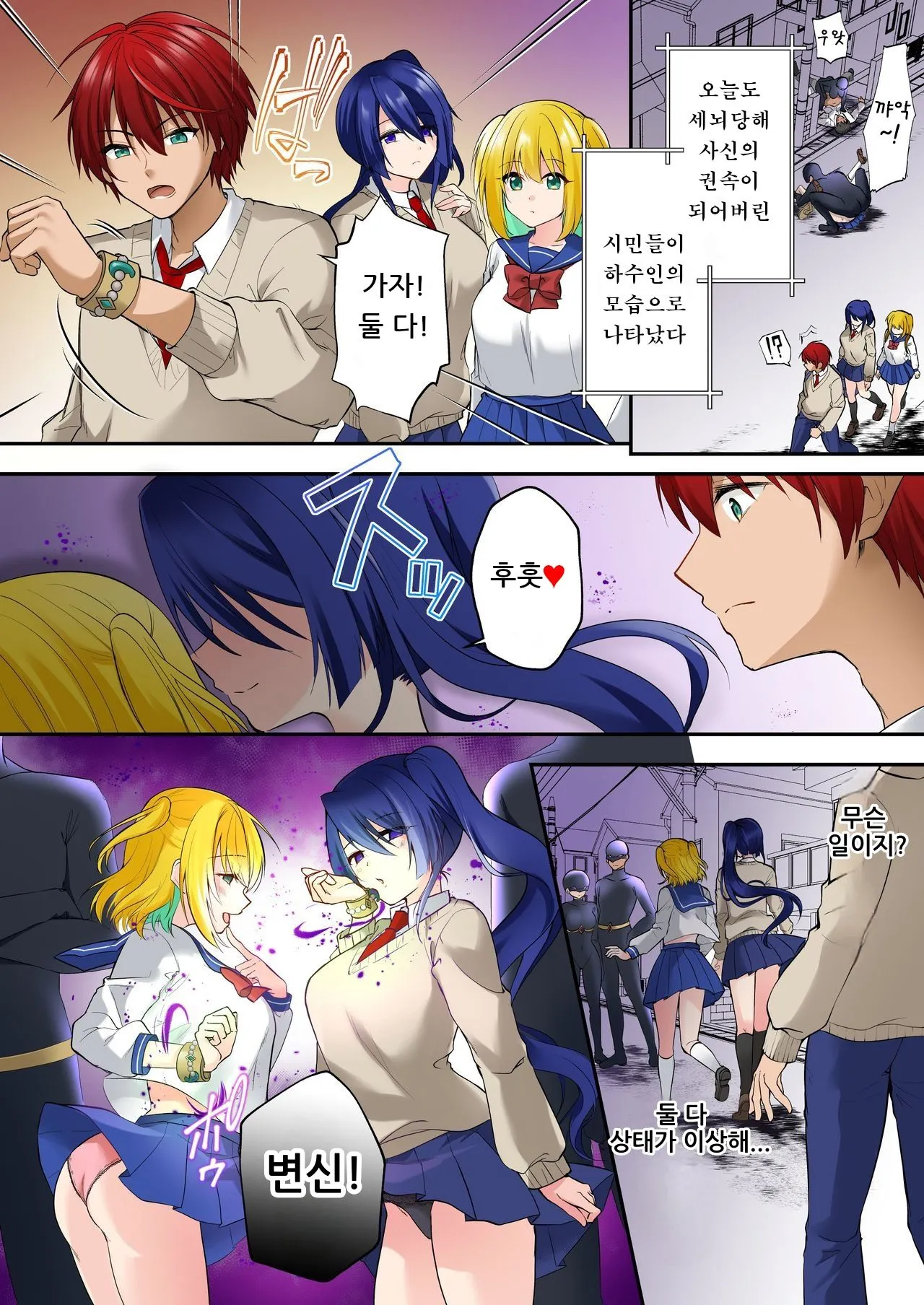 Kamoi Senshi Braveforce ~Daraku e no Sasoi~ page 4 full