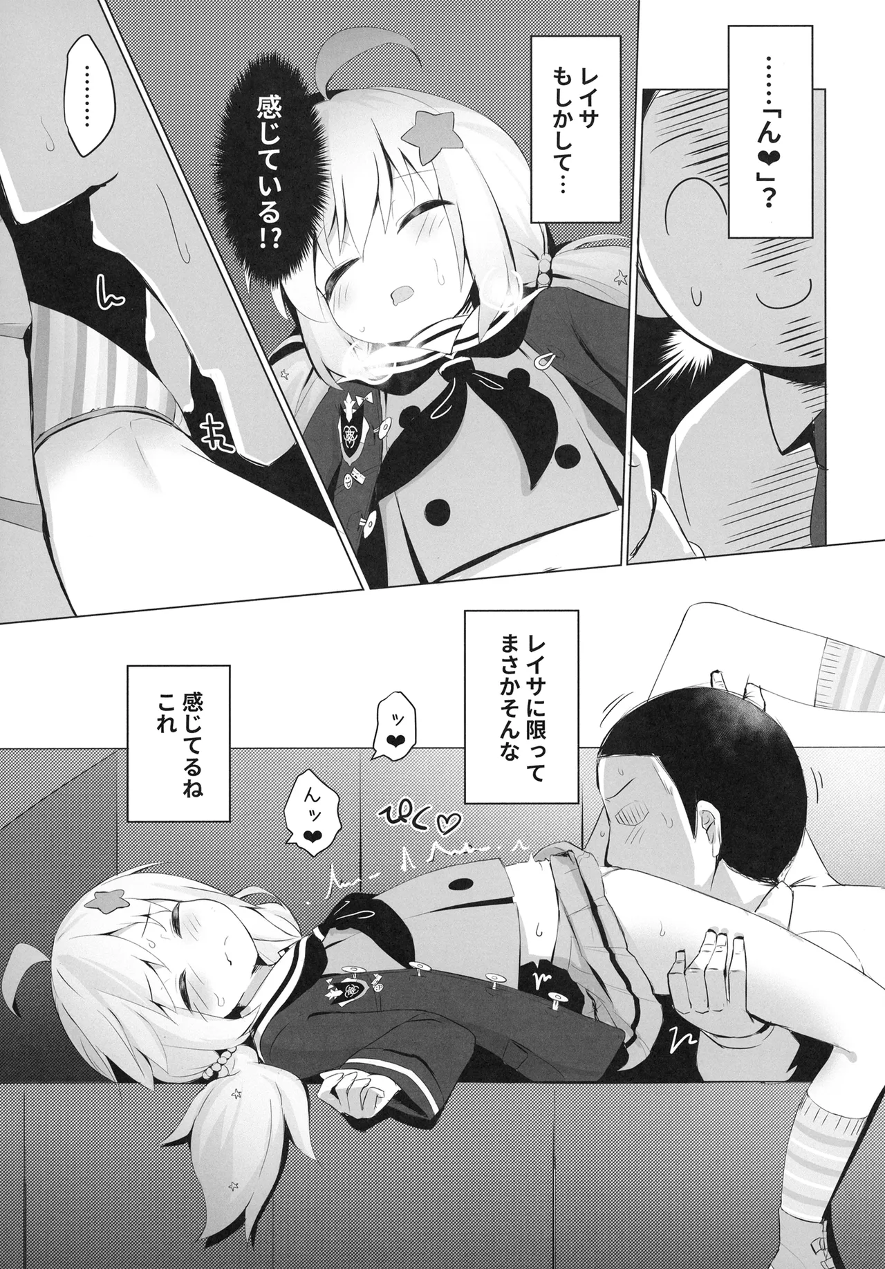 Asahi ni Nemuru Ichibanboshi ni page 9 full