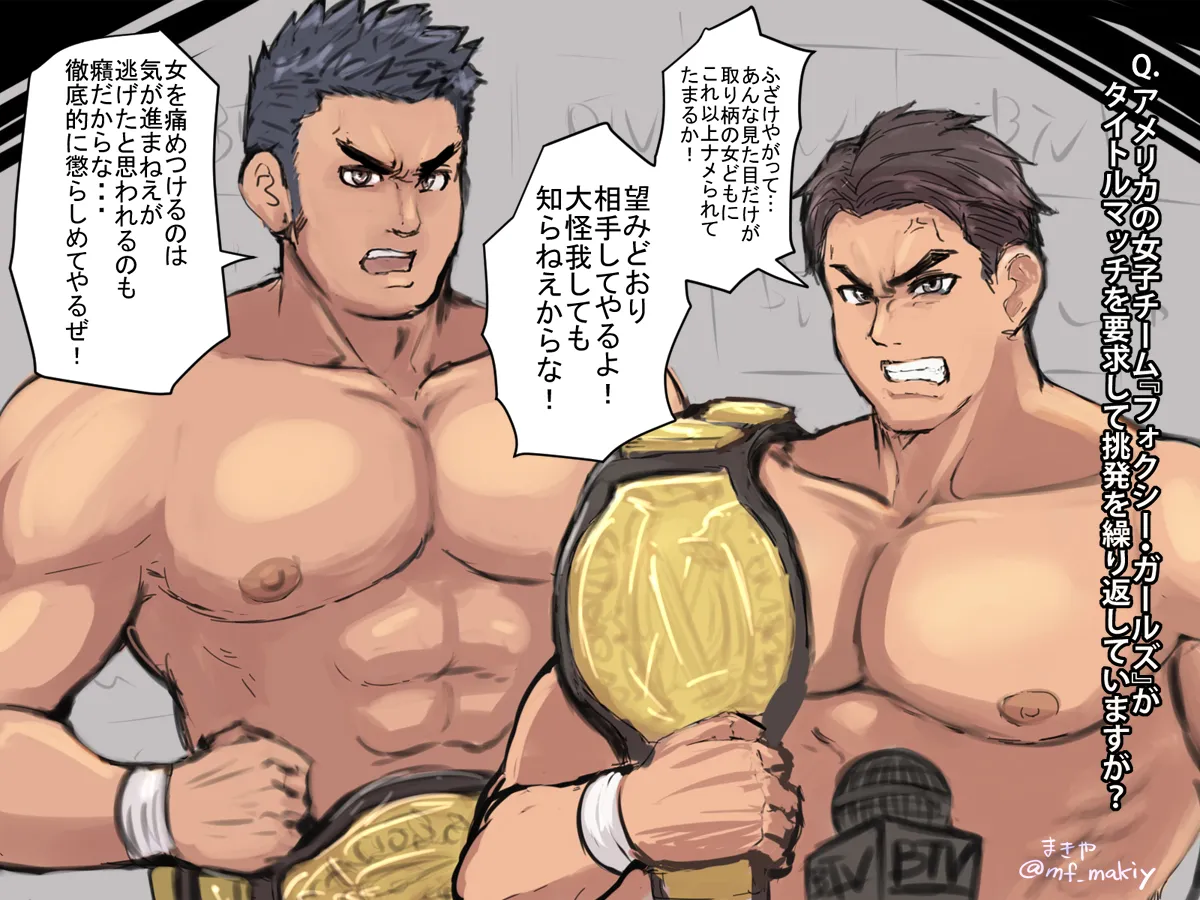 まきや mfmakiya page 9 full
