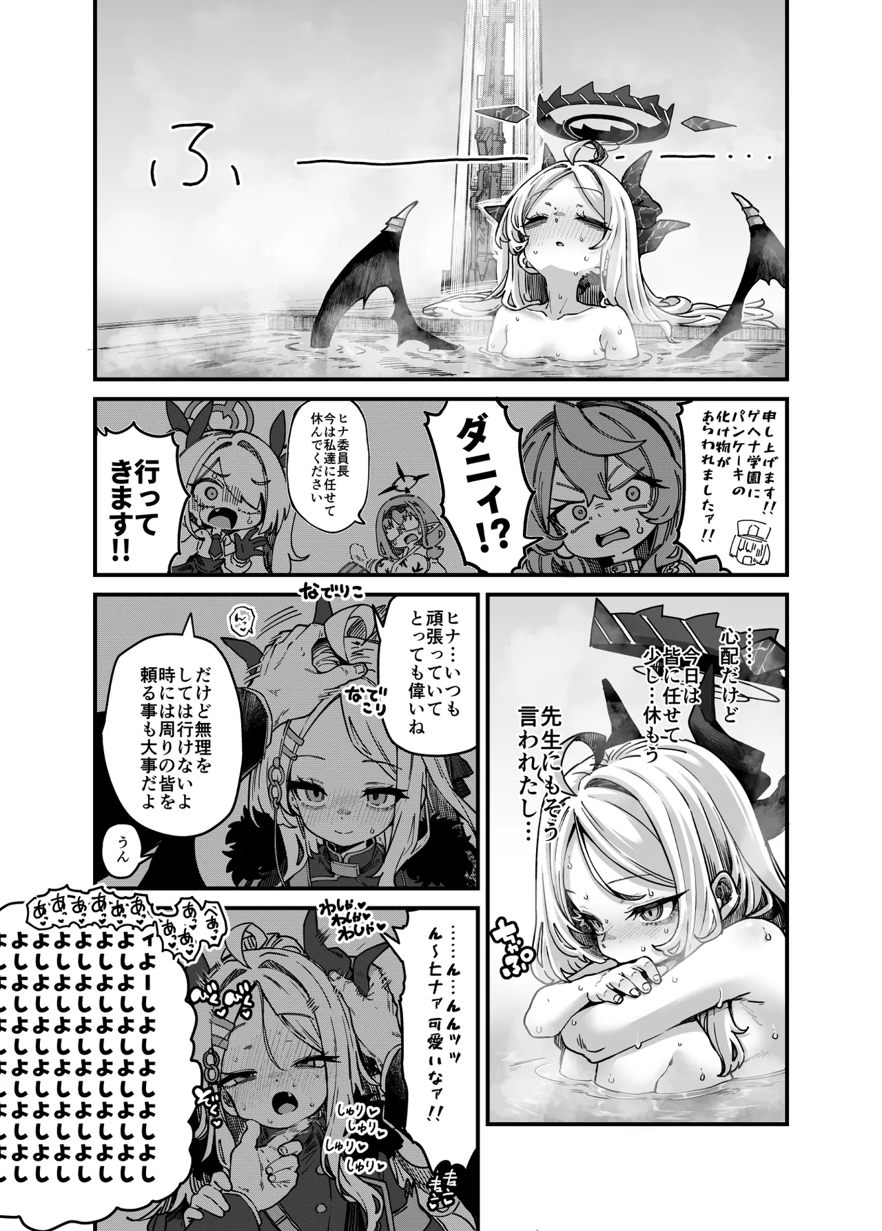 スターウォーズらくがき② ヒナちゃんVSパンちゃん進捗 page 3 full