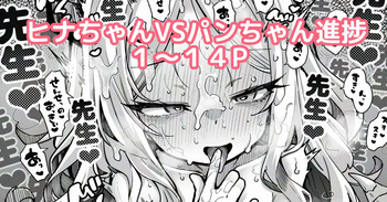 スターウォーズらくがき② ヒナちゃんVSパンちゃん進捗 cover