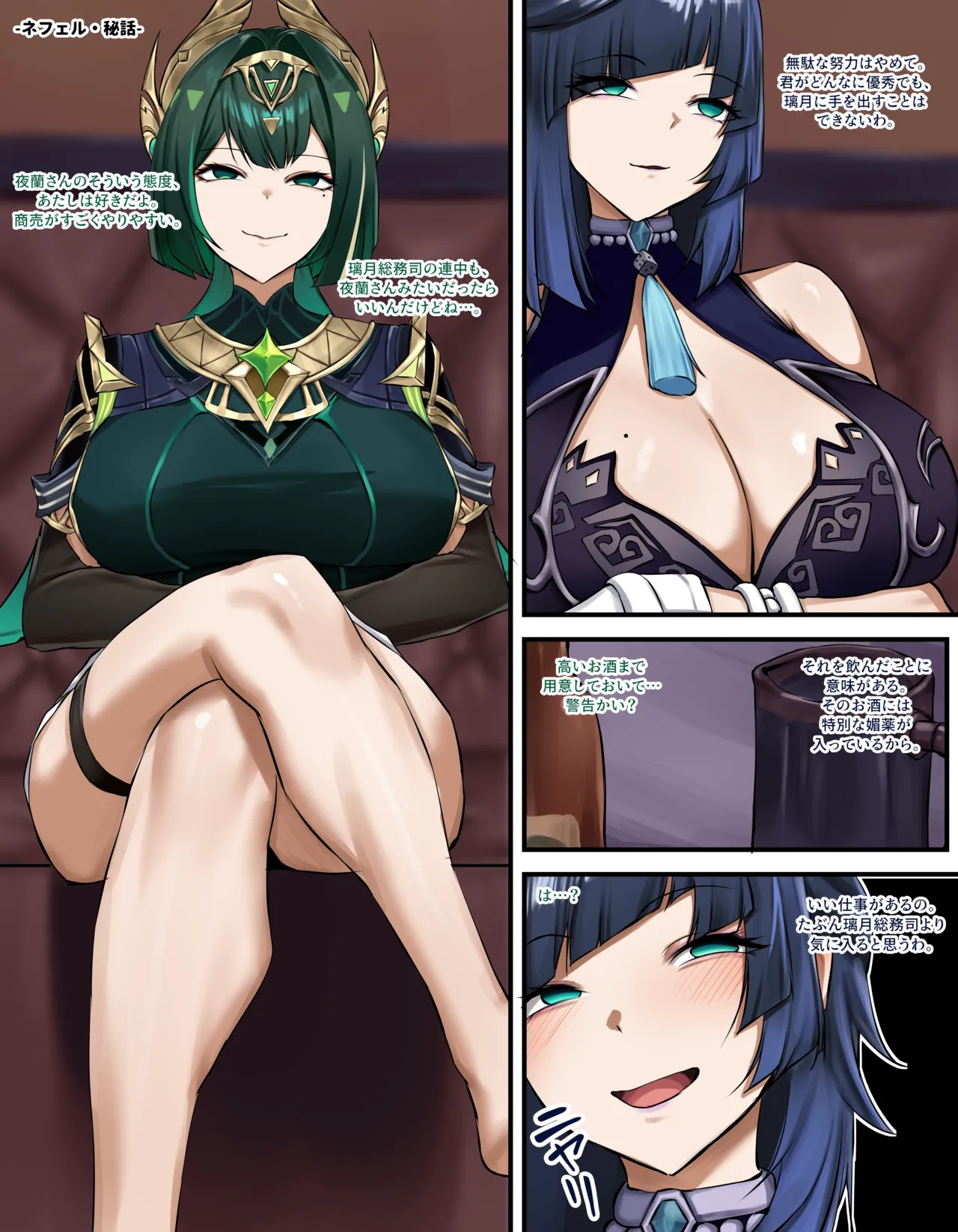 Yelan Nefer page 1 full