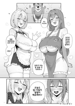 Mikoto, Yukari | 미코토, 유카리
