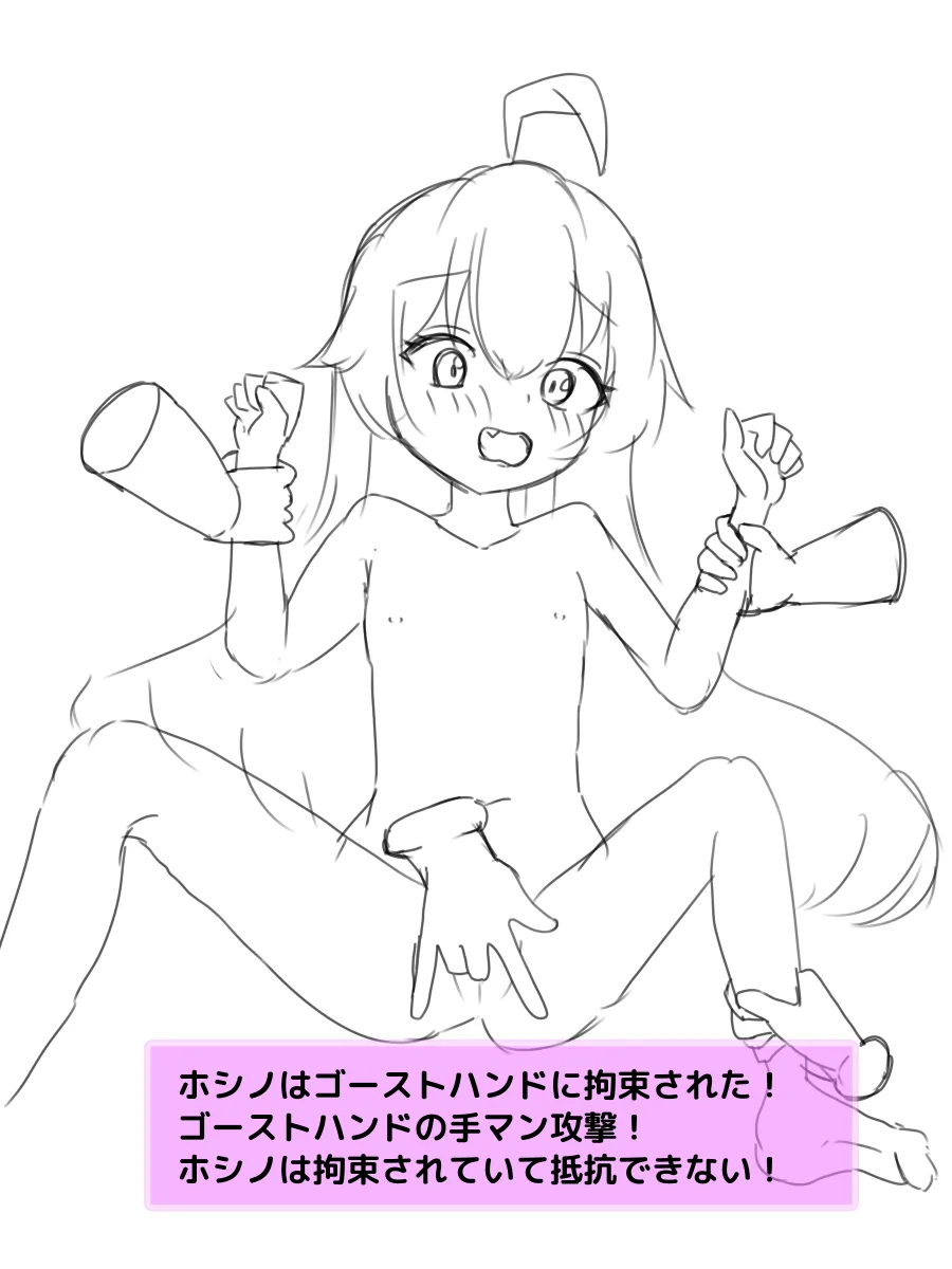 Hoshino ETD Rough 1 page 10 full
