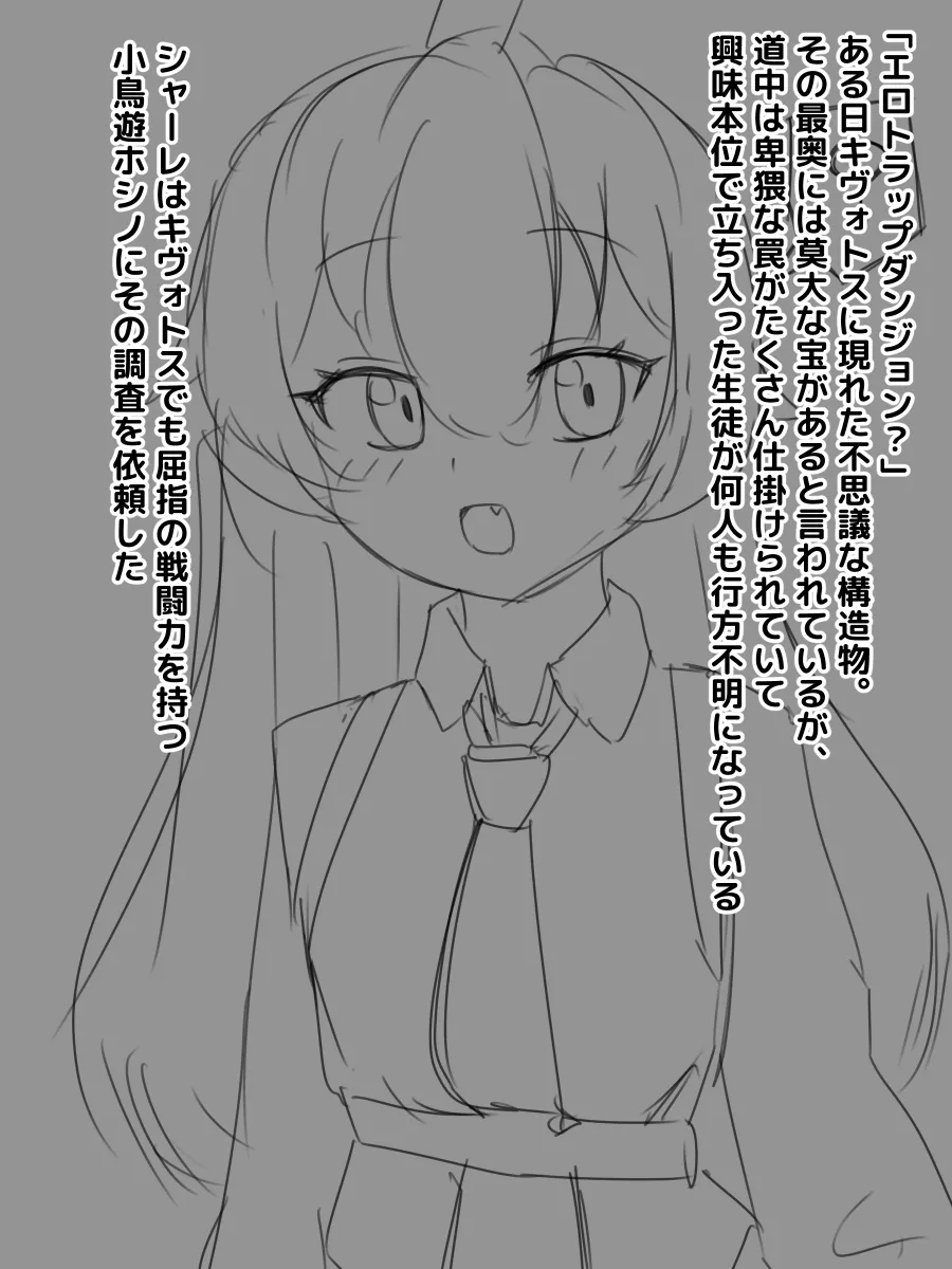 Hoshino ETD Rough 1 page 2 full