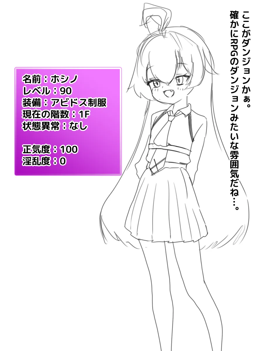 Hoshino ETD Rough 1 page 3 full