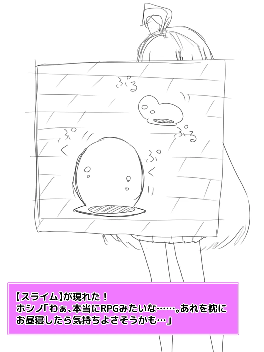 Hoshino ETD Rough 1 page 4 full