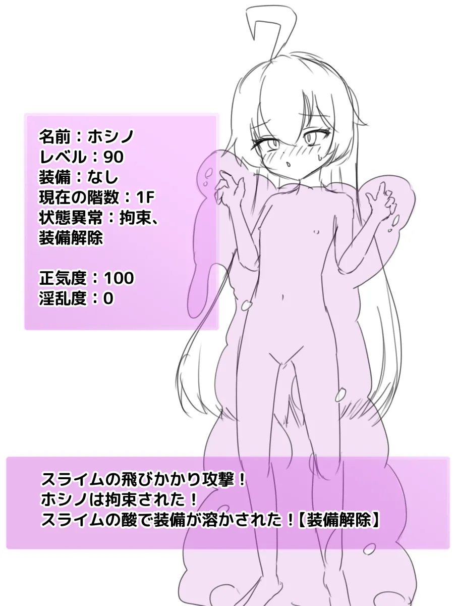Hoshino ETD Rough 1 page 5 full