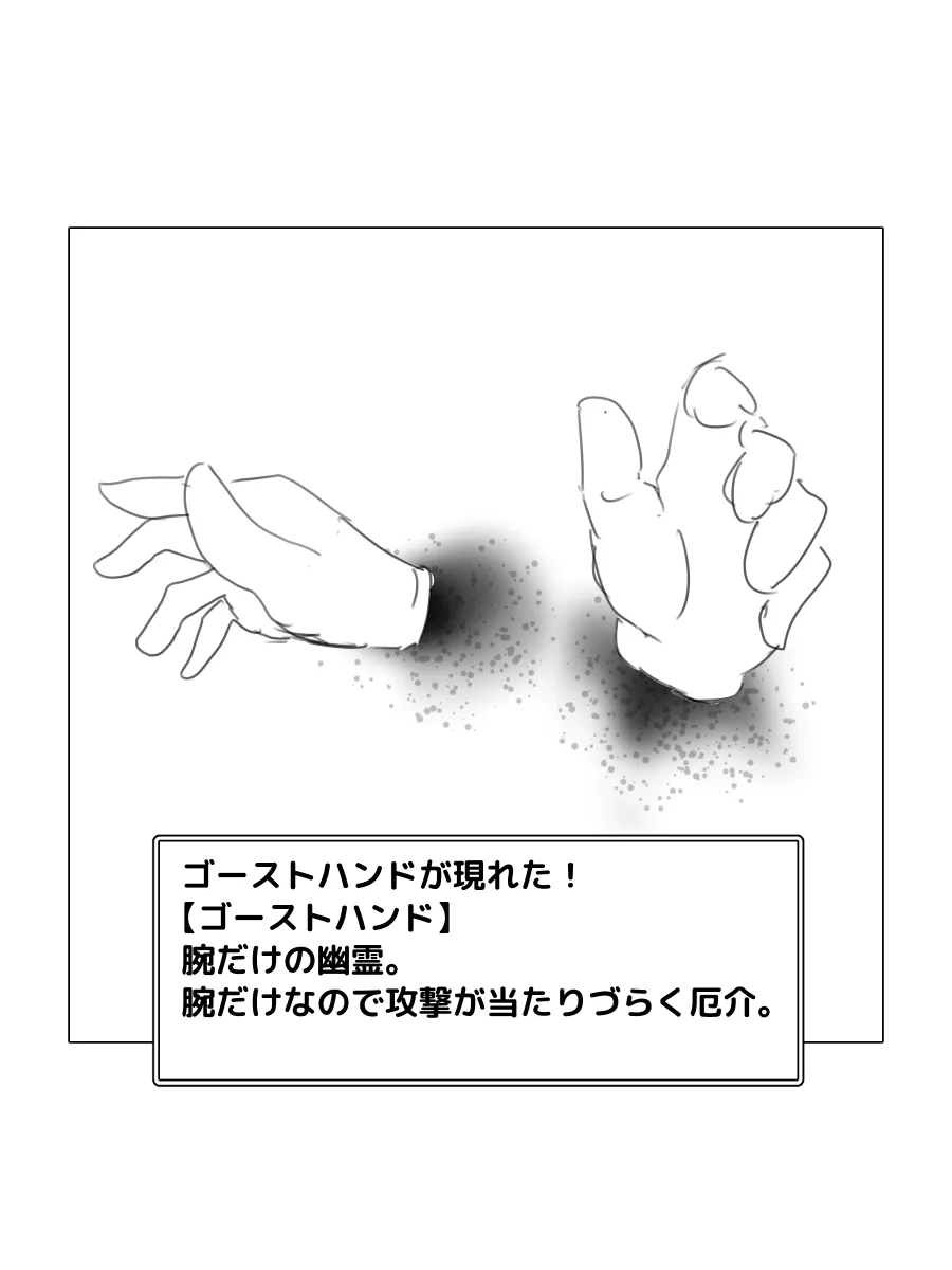 Hoshino ETD Rough 1 page 9 full