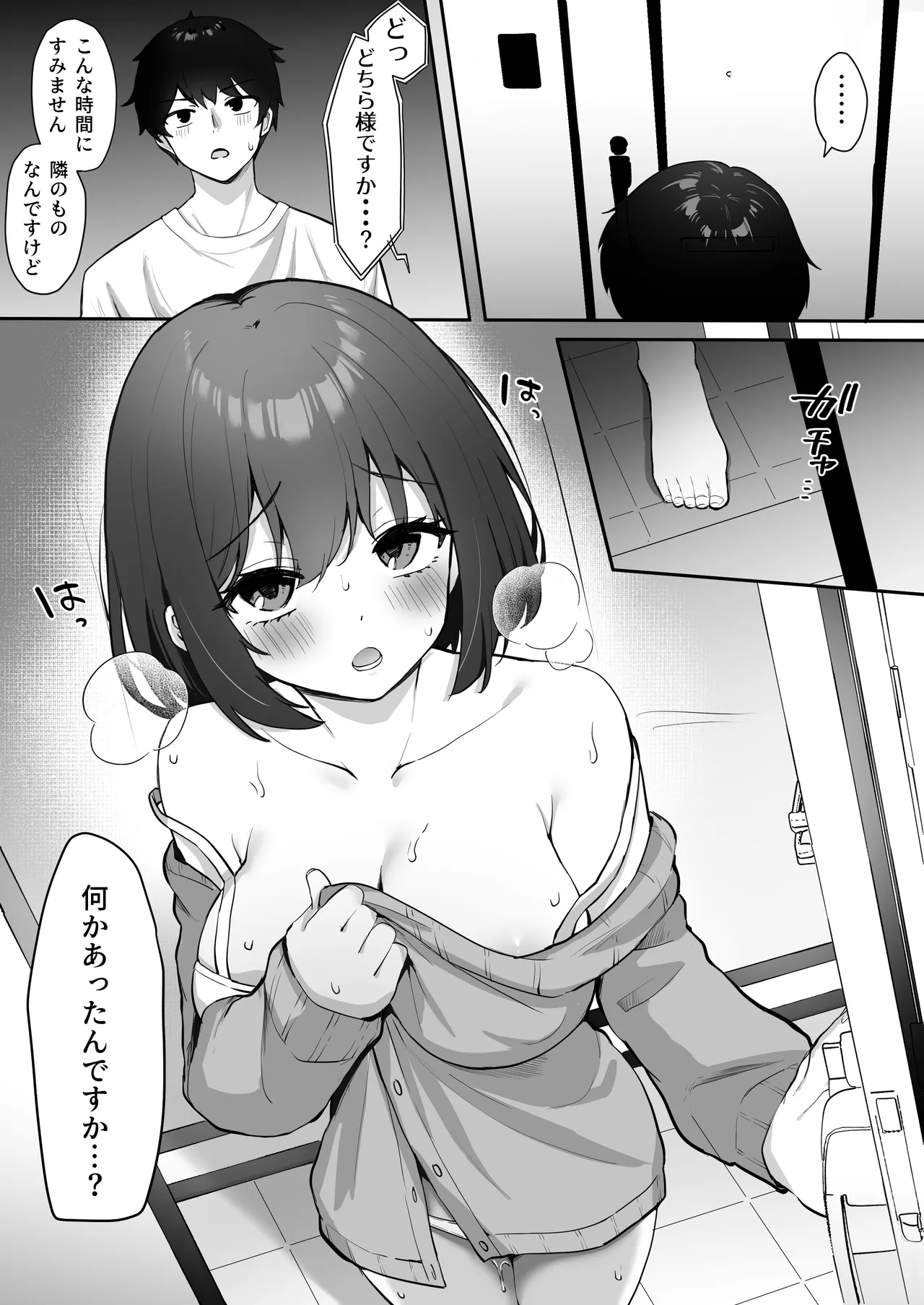 乳首よわよわな推しVtuberの弱みを握ったので、配信中にイタズラしてみた！ page 6 full