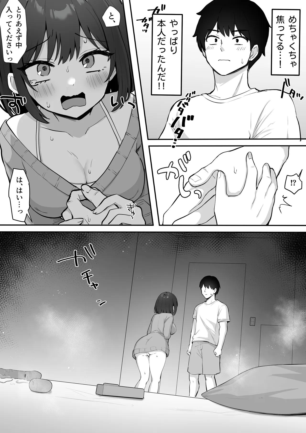 乳首よわよわな推しVtuberの弱みを握ったので、配信中にイタズラしてみた！ page 8 full