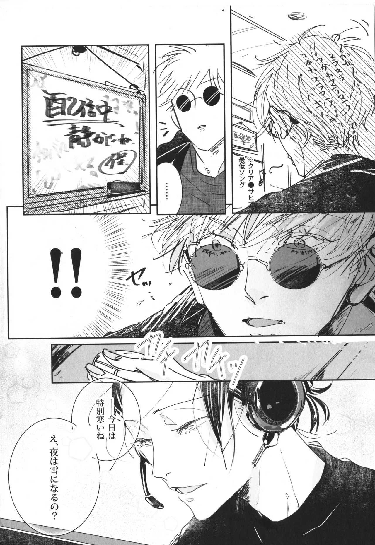 Our Story ~HaraHon Diary #00~ page 3 full