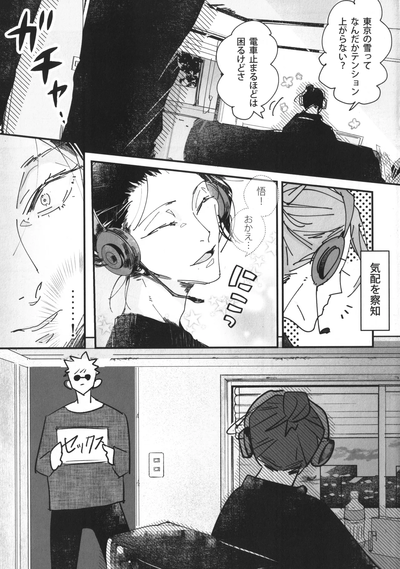 Our Story ~HaraHon Diary #00~ page 4 full