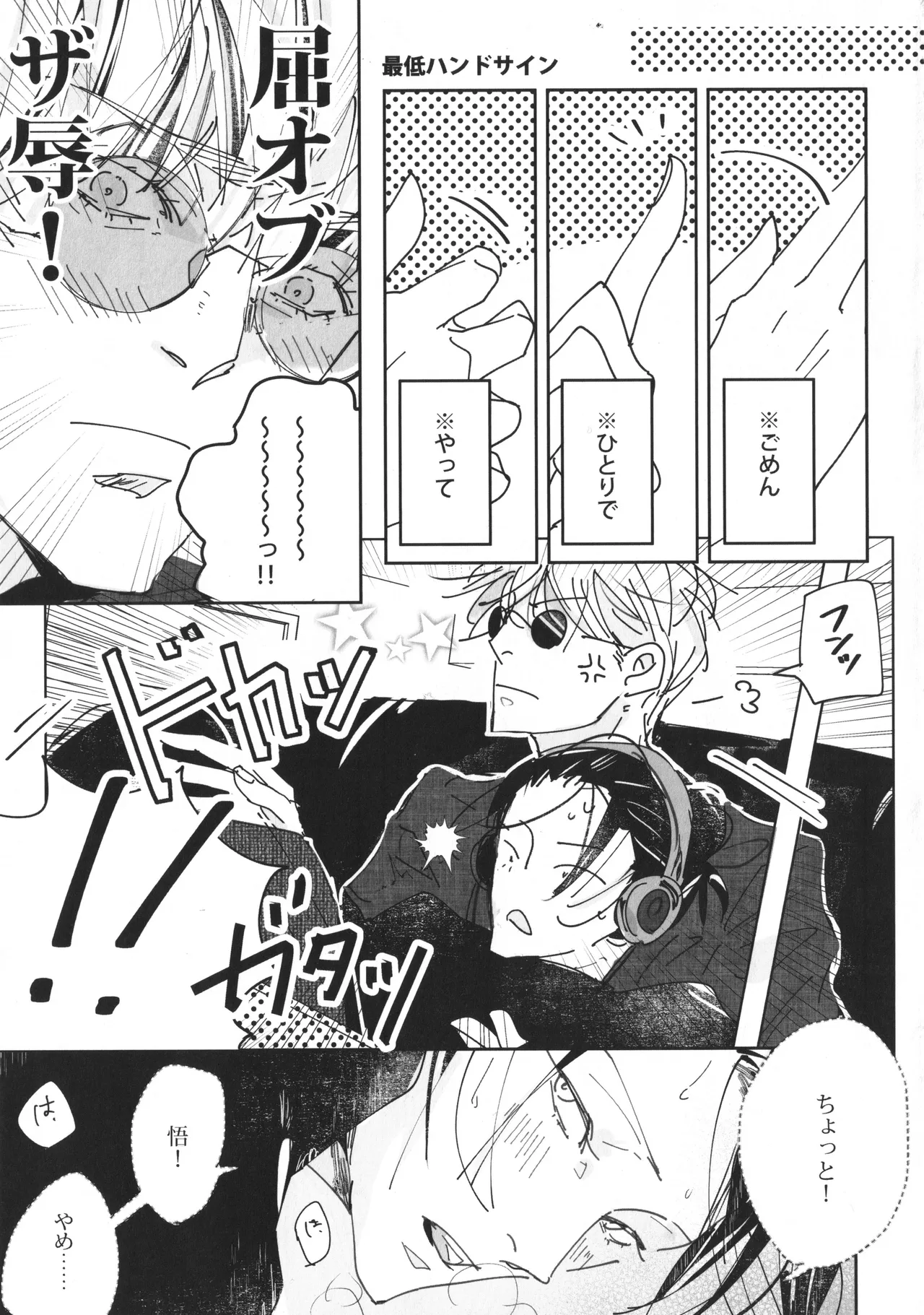 Our Story ~HaraHon Diary #00~ page 6 full