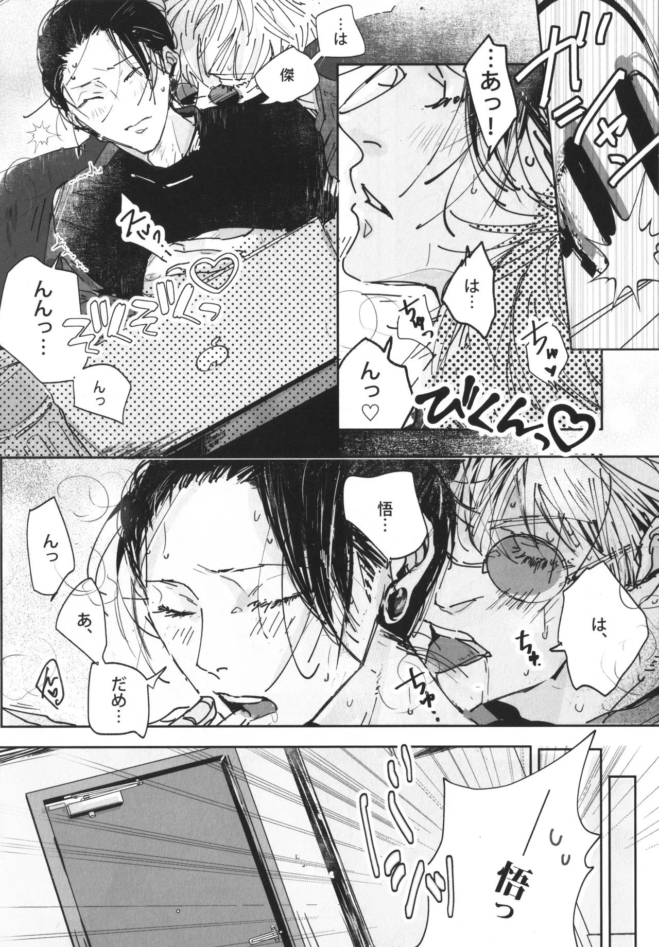 Our Story ~HaraHon Diary #00~ page 7 full