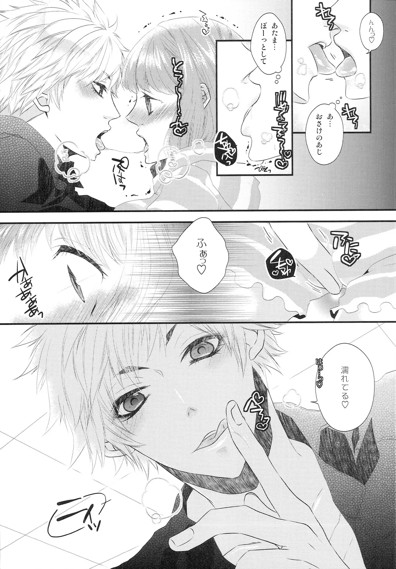 Yoidore Blues page 8 full