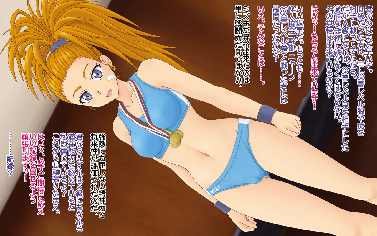 Big Sister is My Personal Nikubenki page 8 full