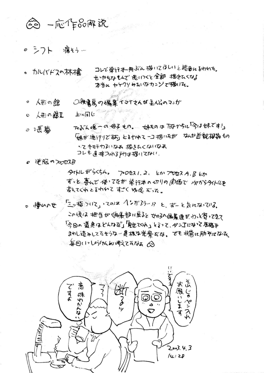 Momokan page 9 full