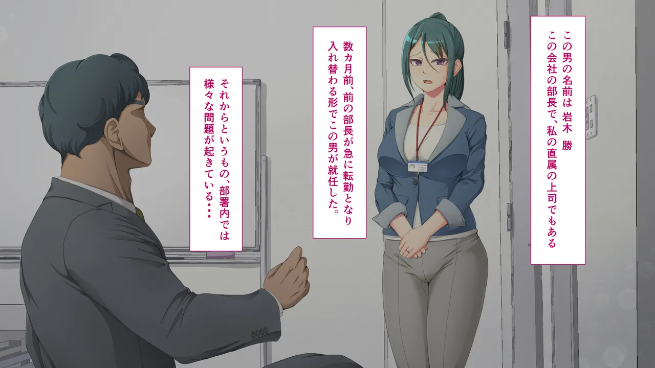 Resu na Kachō no Tabegoro Kajitsu page 10 full