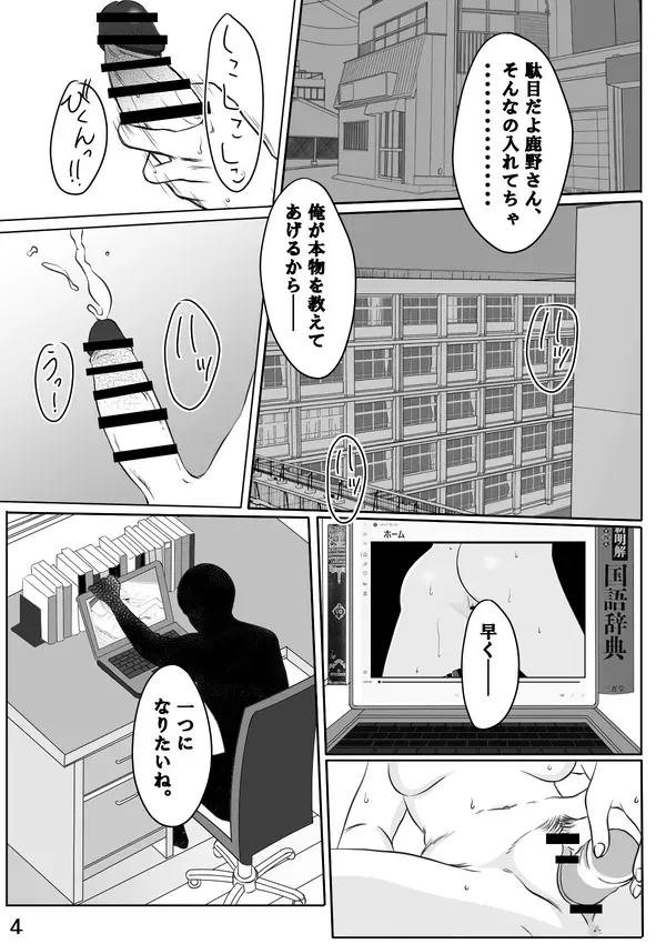 Chinatsu &amp; Iozaki – Part One page 4 full