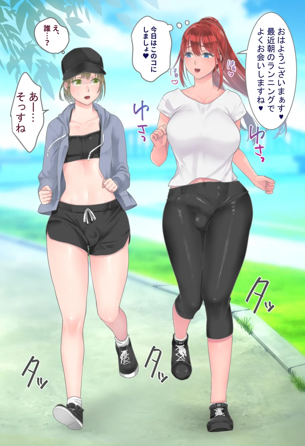 NuiNui page 4 full
