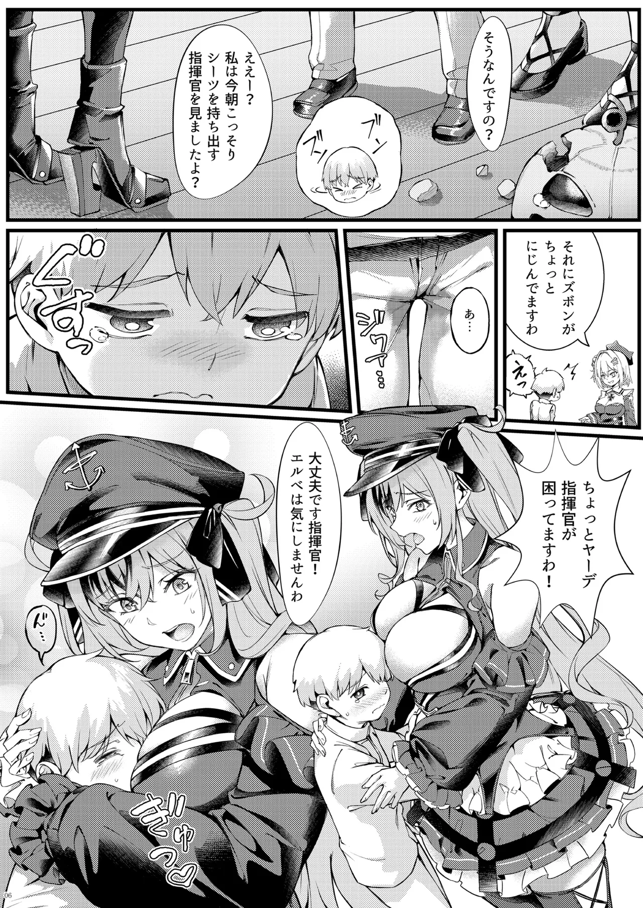Jade to Elbe no Shota Amagiri Ryowaru page 6 full