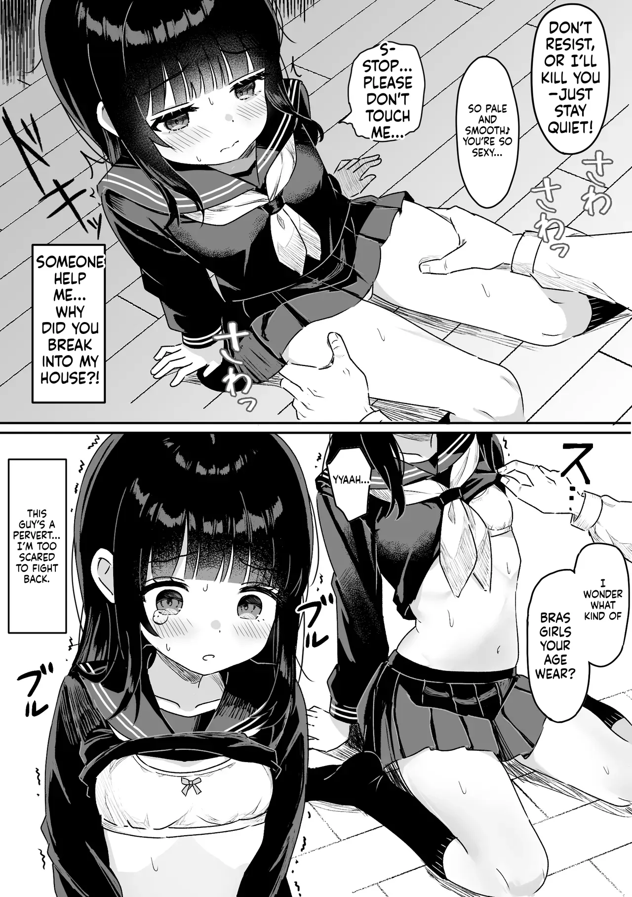 Jitaku ni Shinnyuu Sareta Onnanoko ~Shojo Soushitsu Nakadashi Rape~ page 5 full