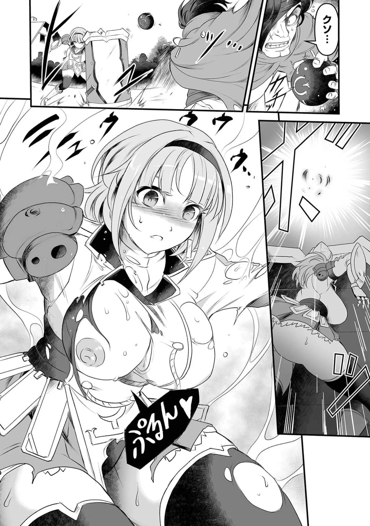 kanzen haiboku hiroin-zu kan page 8 full