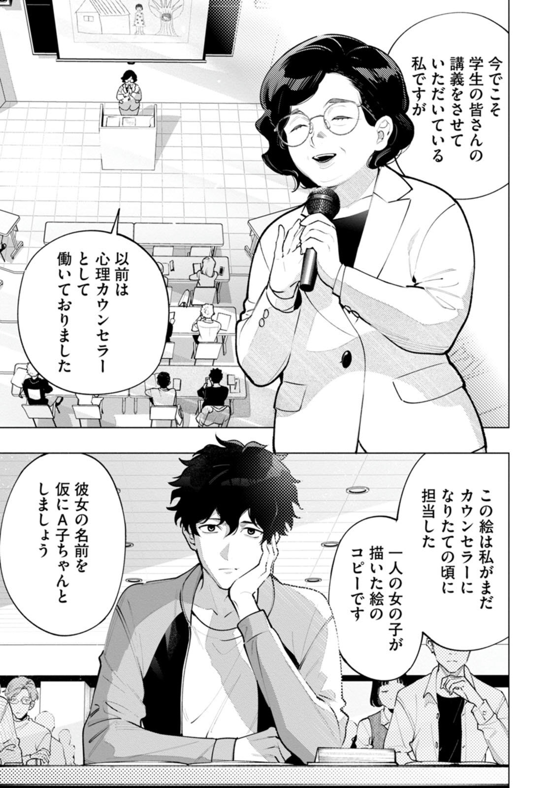 変な絵（コミック） ： 1 page 7 full