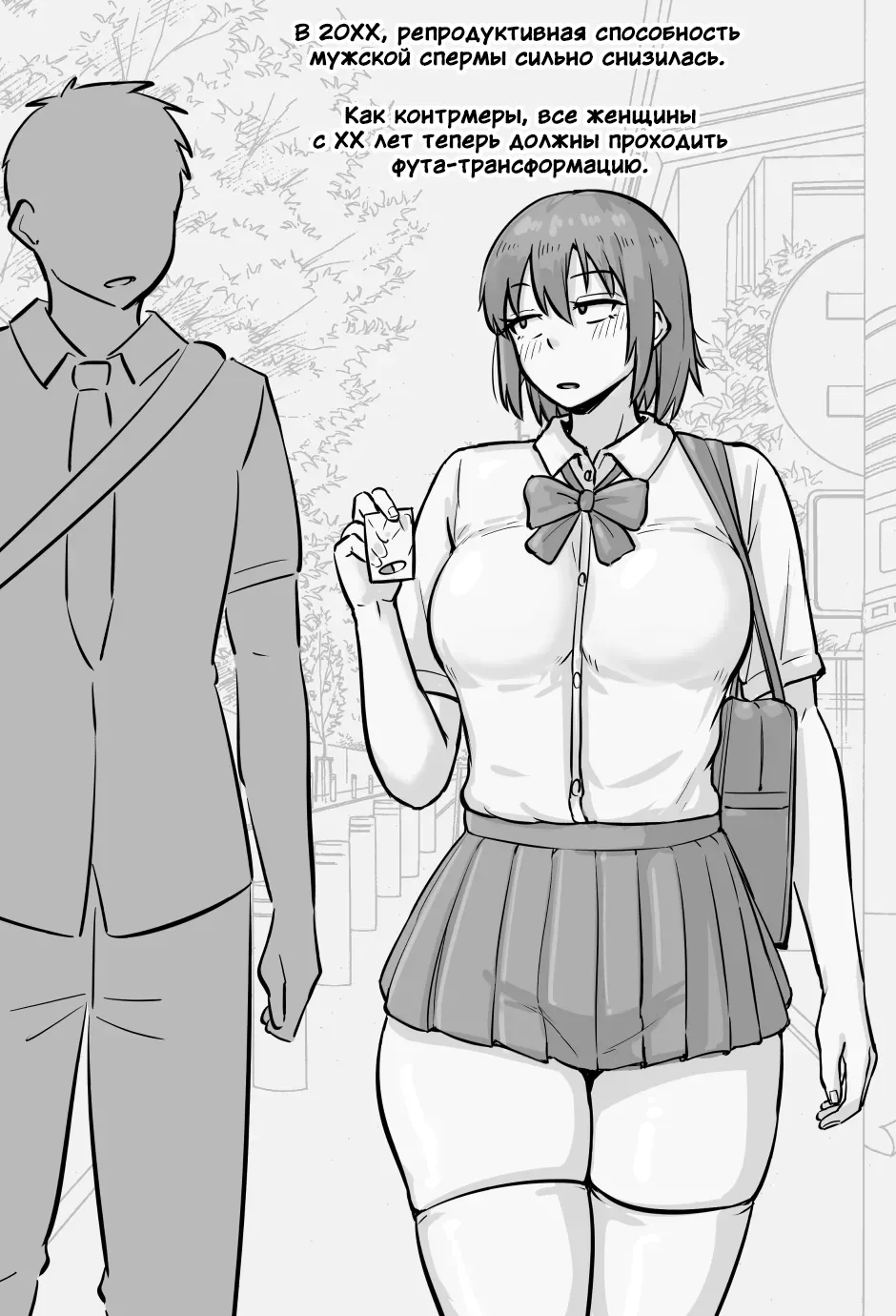 Futa Obligation page 1 full