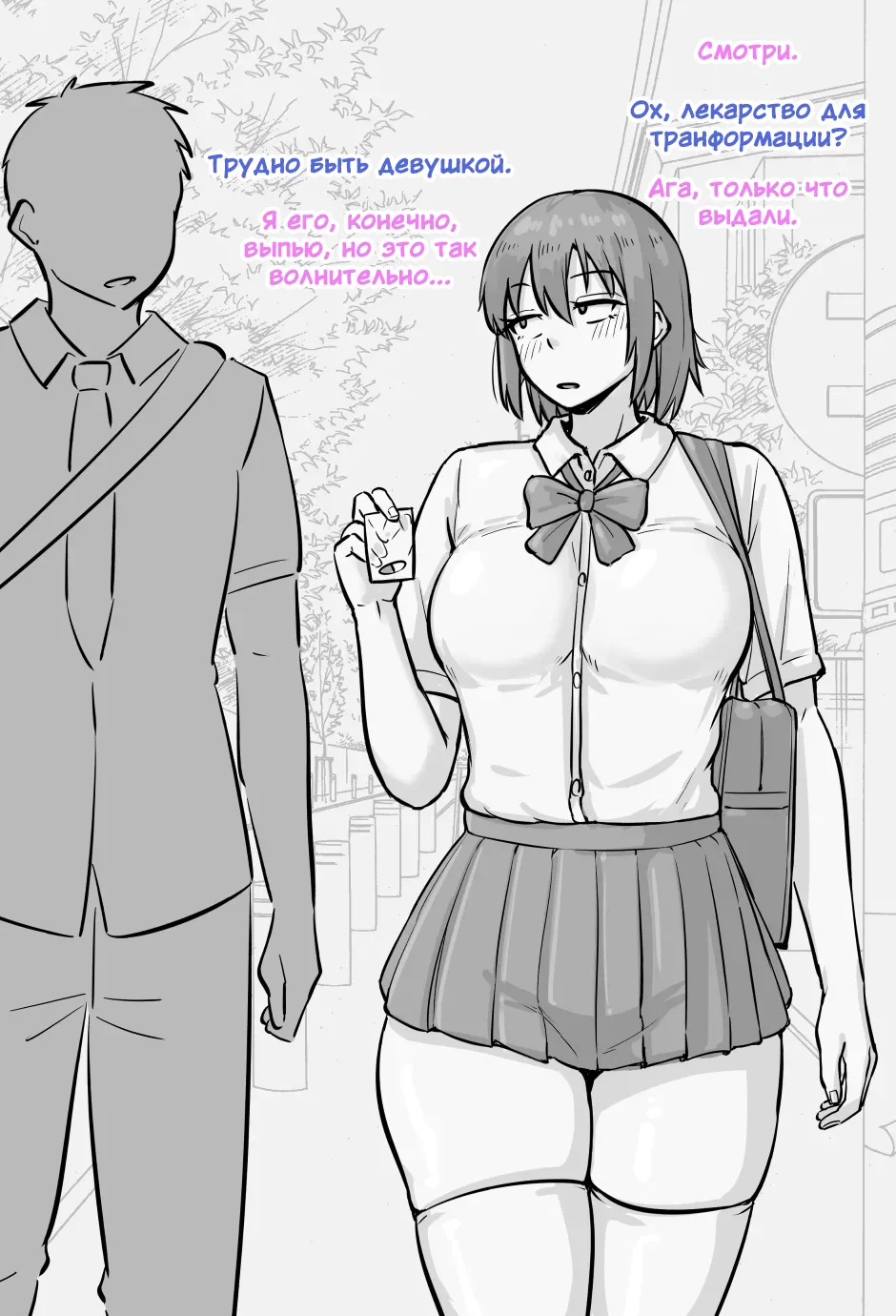 Futa Obligation page 2 full
