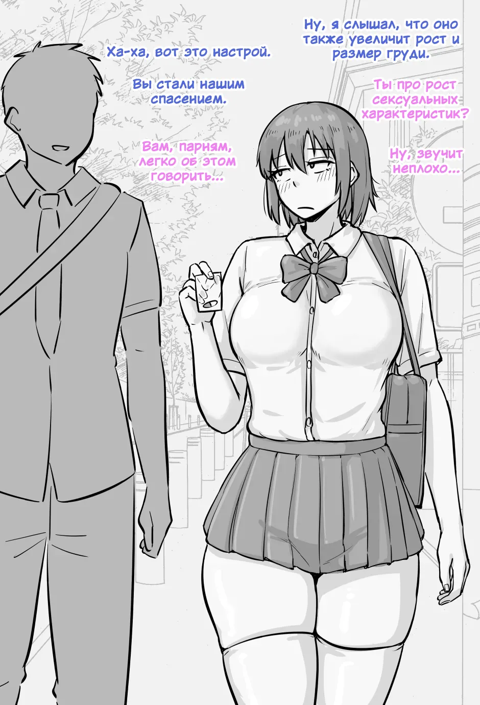 Futa Obligation page 3 full