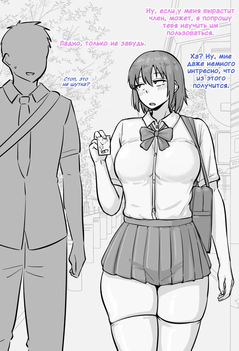 Futa Obligation page 4 full