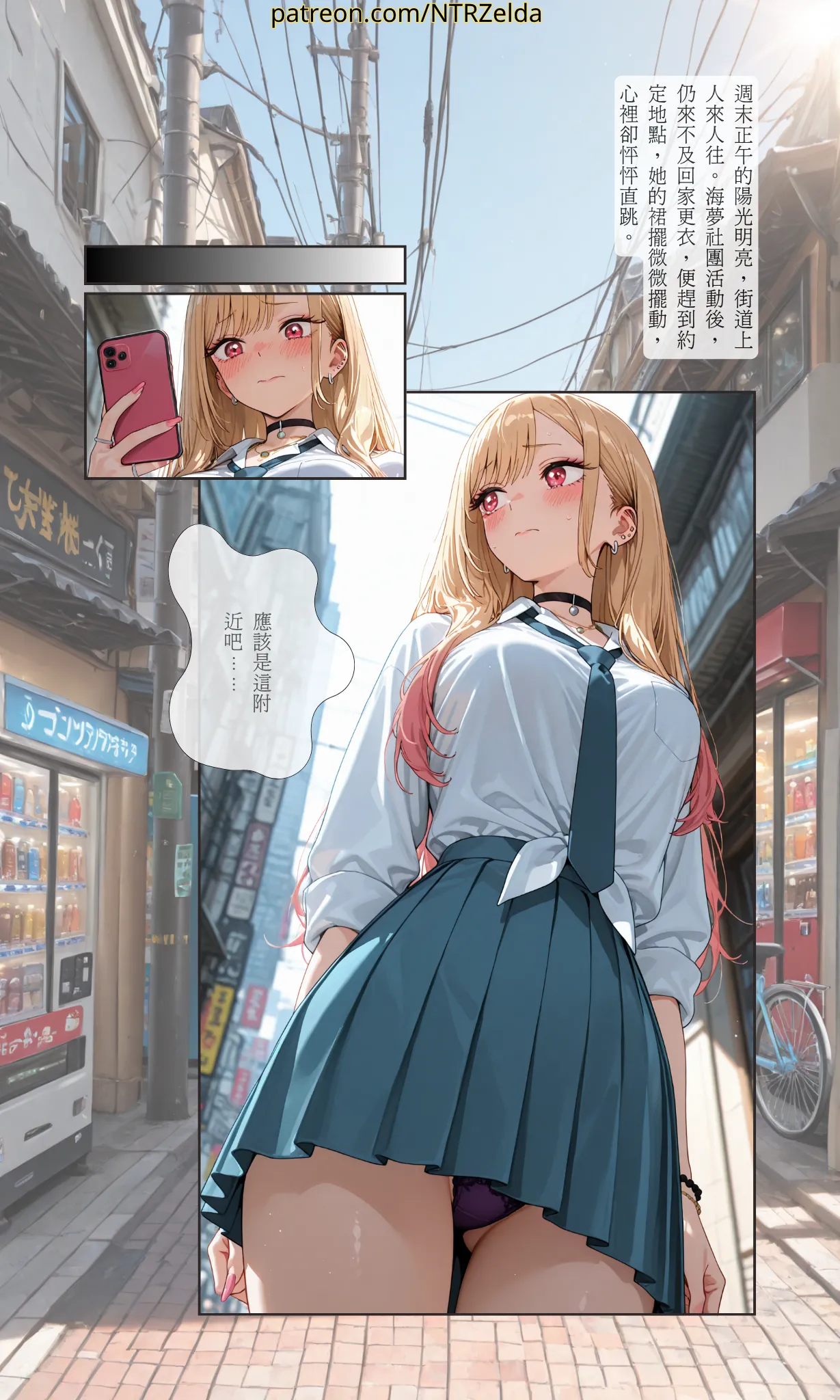 Ntrzelda marin chap 1-3 page 2 full
