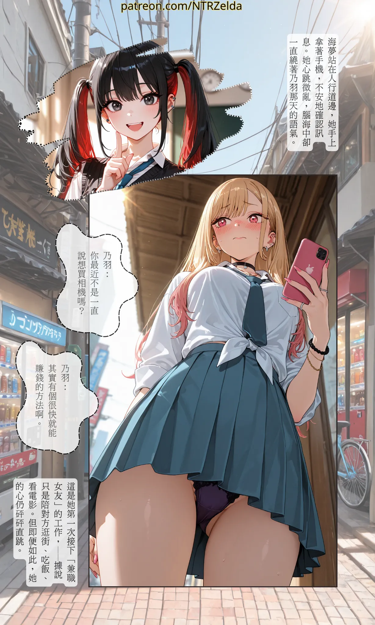Ntrzelda marin chap 1-3 page 3 full
