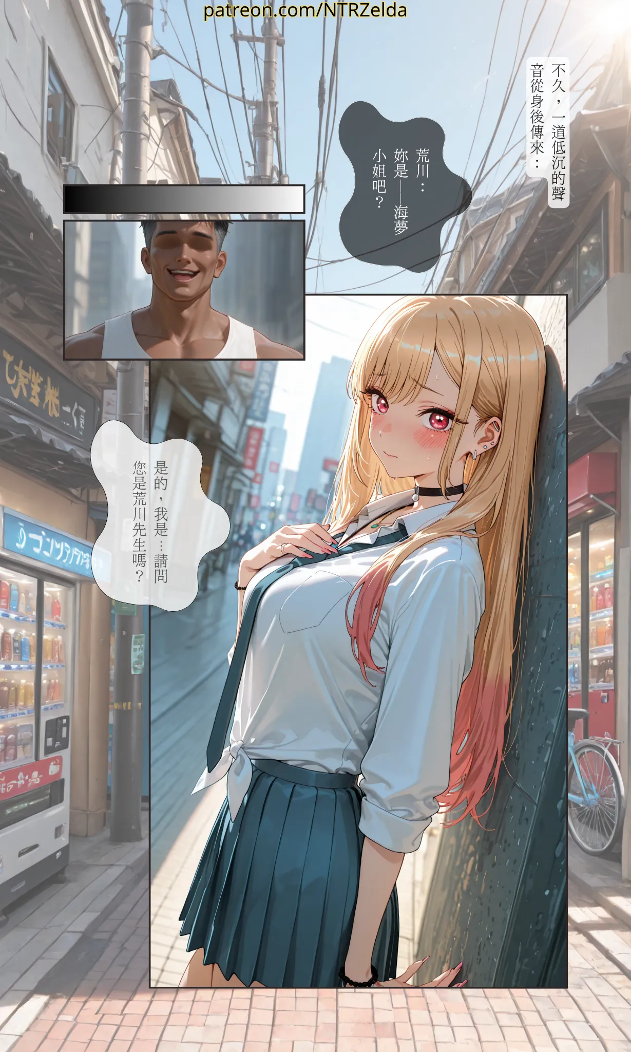 Ntrzelda marin chap 1-3 page 4 full