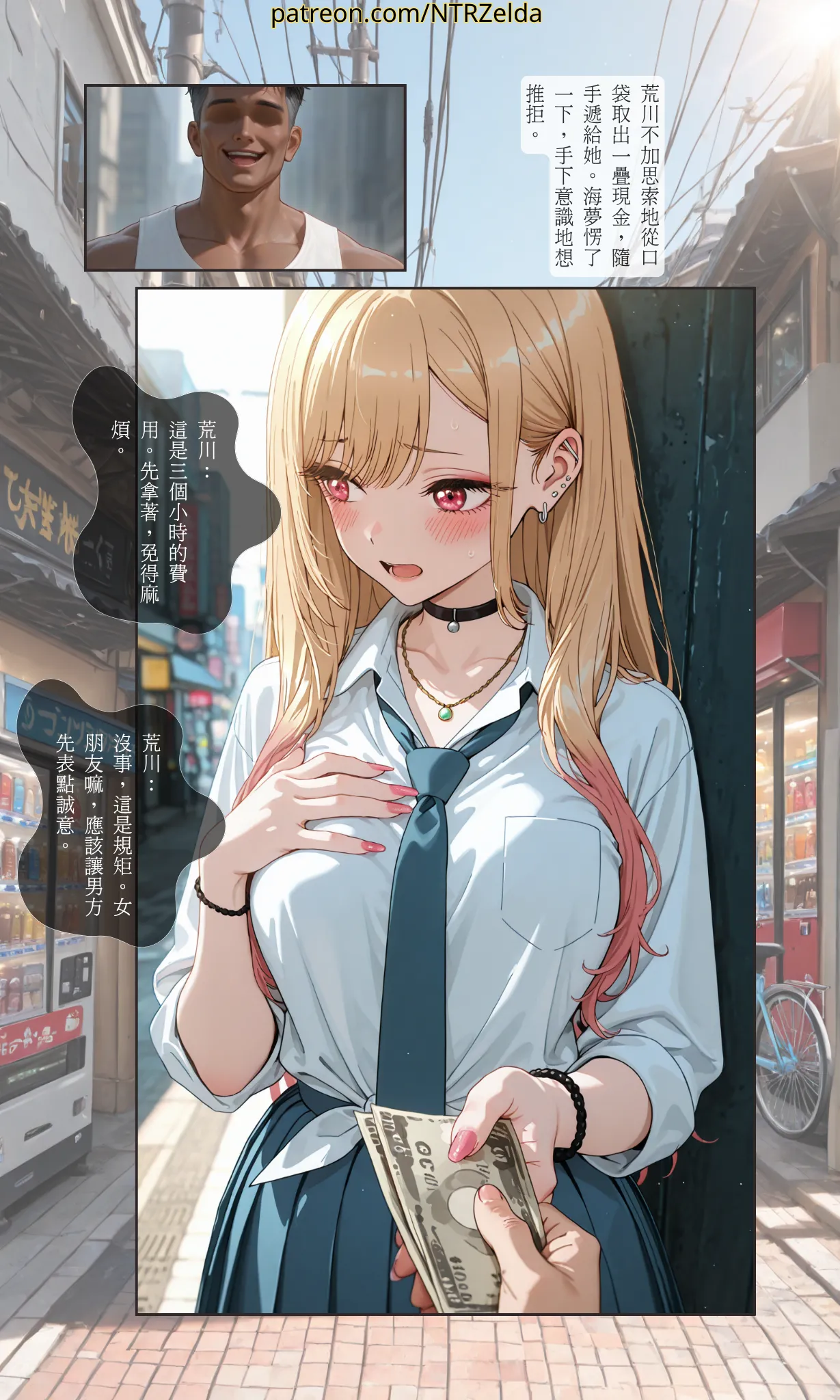 Ntrzelda marin chap 1-3 page 7 full