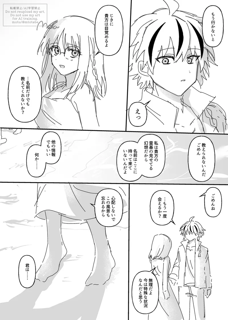 Richaaya2 page 6 full