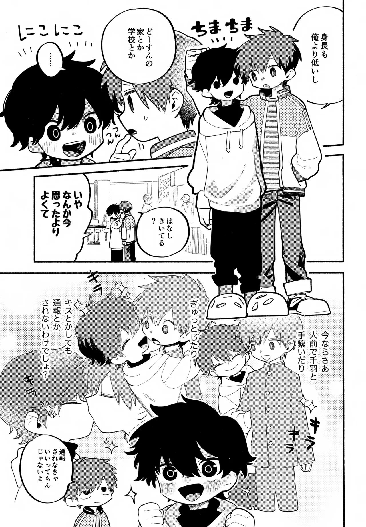Mesuiki Yon Pen page 10 full
