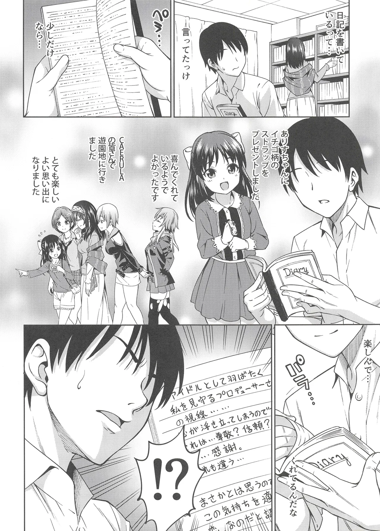 Koi no Yokan page 5 full