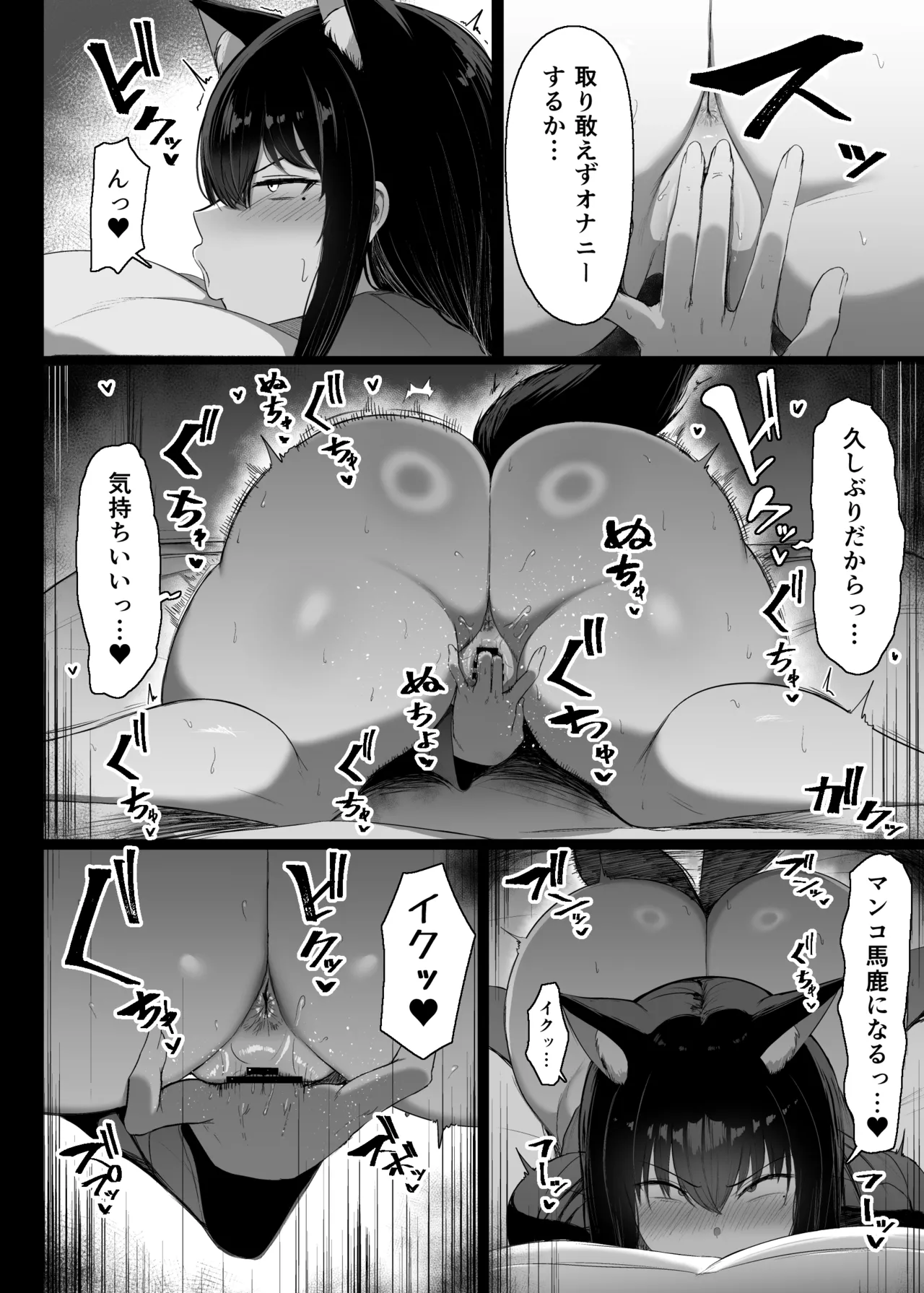 Hatsujouki dakara shikatanai page 5 full