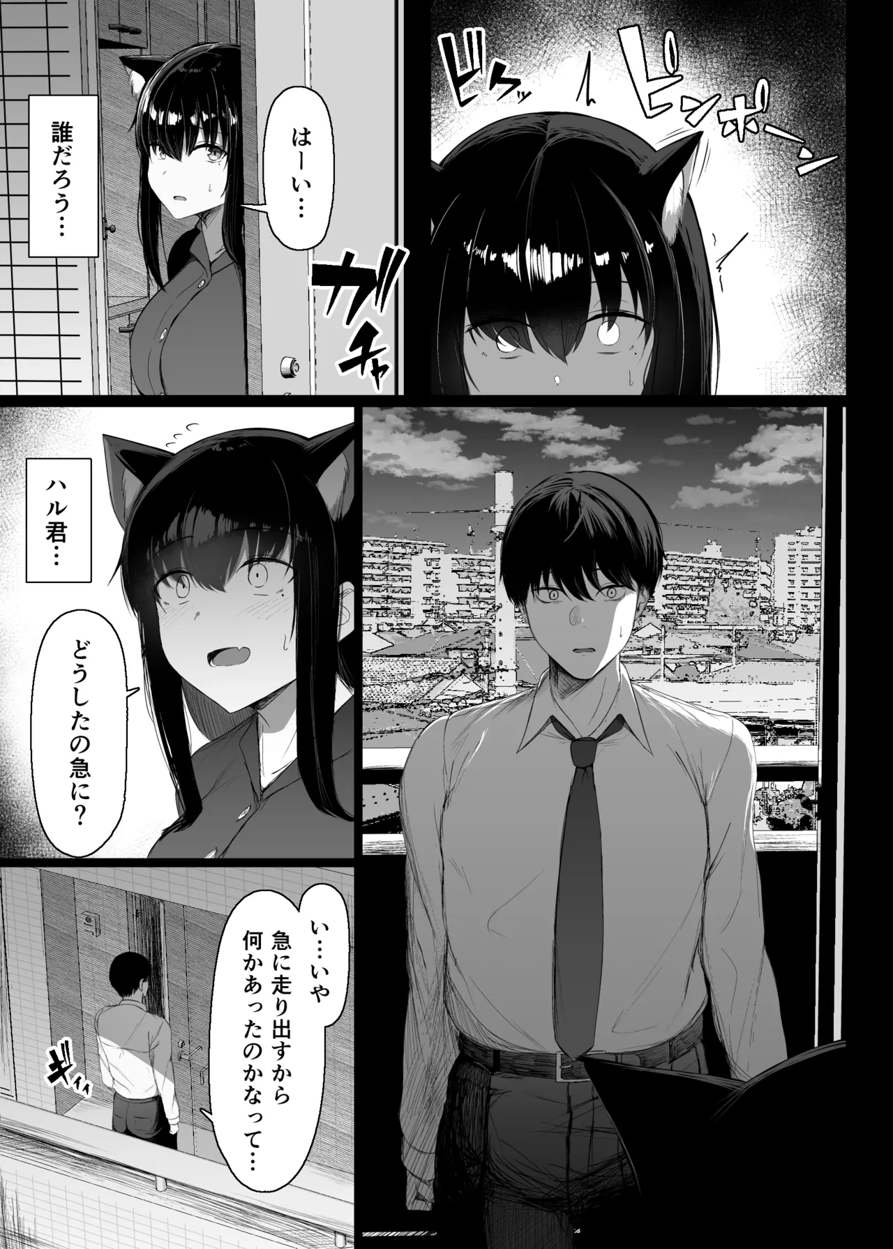 Hatsujouki dakara shikatanai page 6 full
