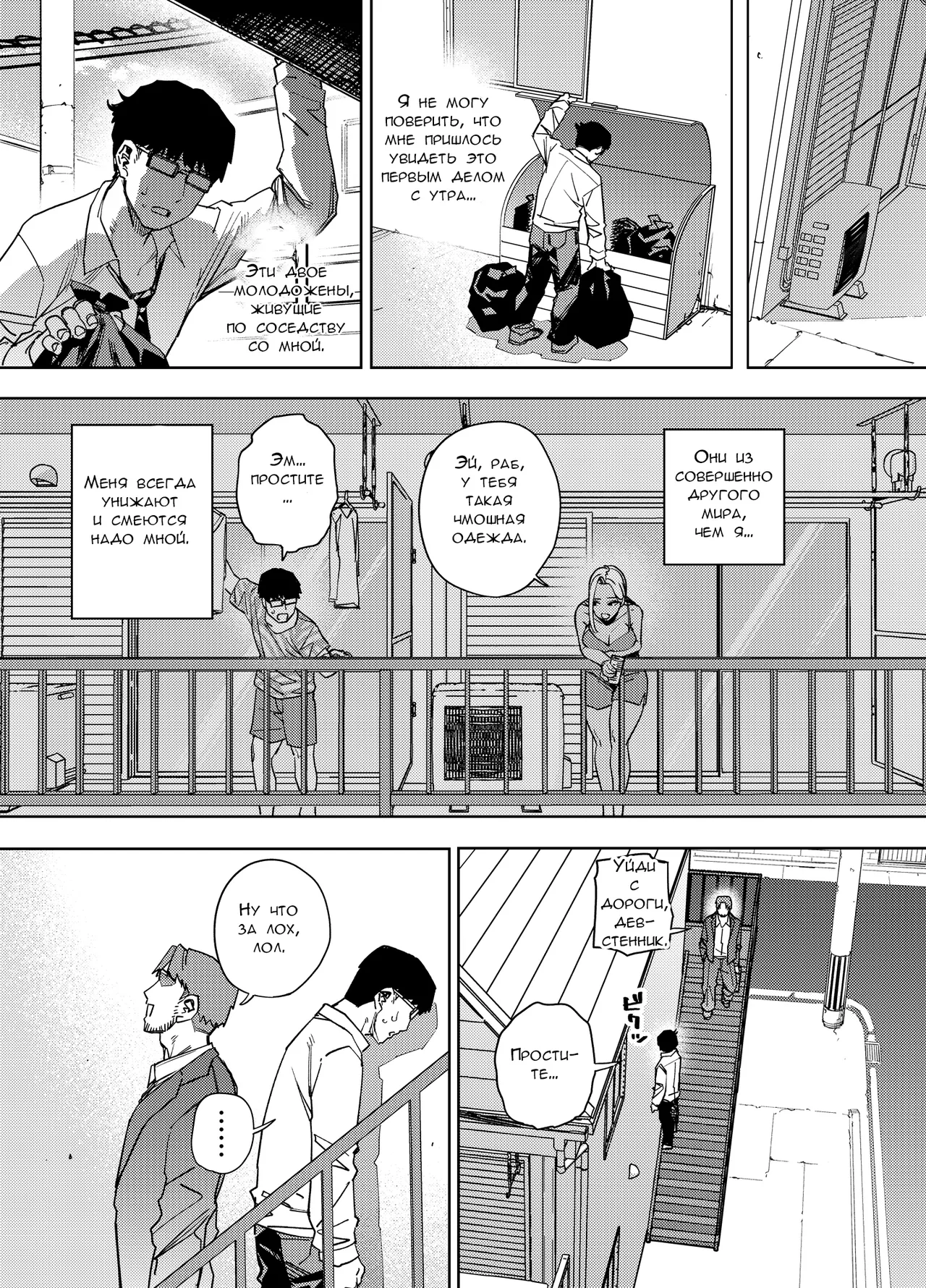 Ore wa Shachiku de Rinjin Gal Hitozuma no Seiyoku Shori Gakari | Я офисный раб стал секс партнёром гяру page 6 full
