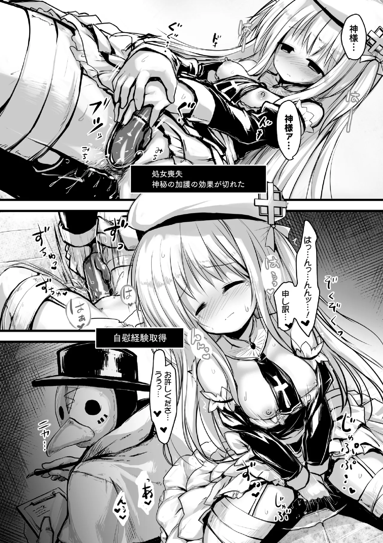Kohai jikken ubawareta mirai page 9 full